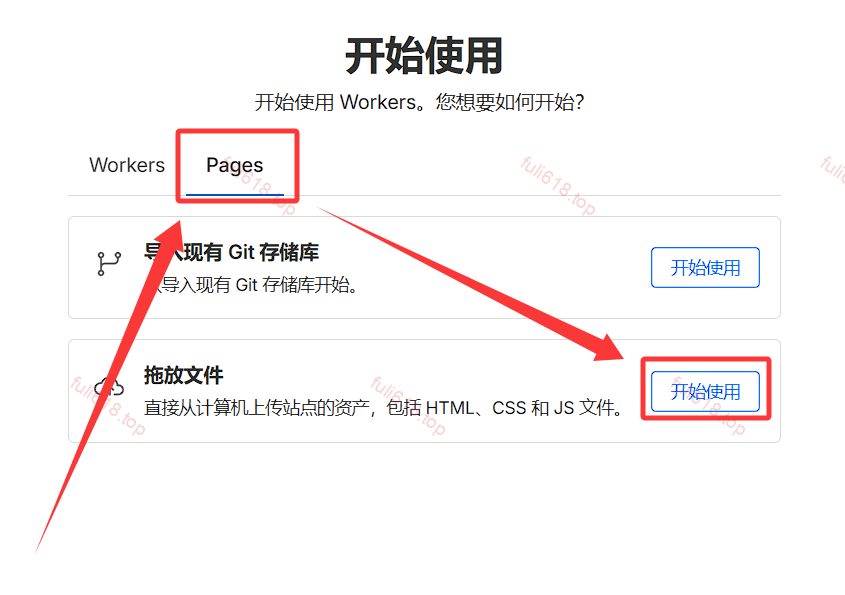 【最简单的节点搭建】免费快速拥有自己的节点(Cloudflare篇) 3 创建Pages应用程序