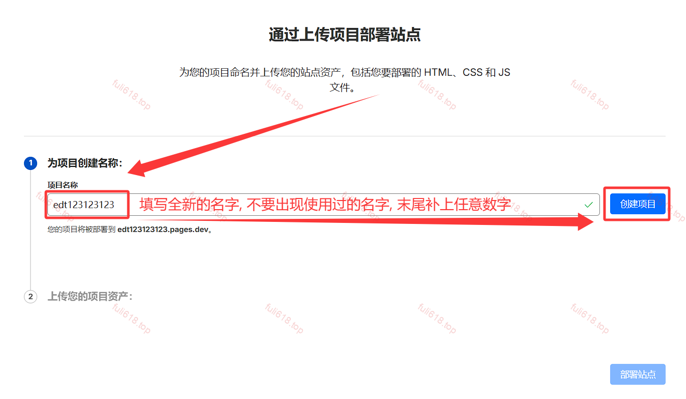 【最简单的节点搭建】免费快速拥有自己的节点(Cloudflare篇) 4 创建Pages应用程序