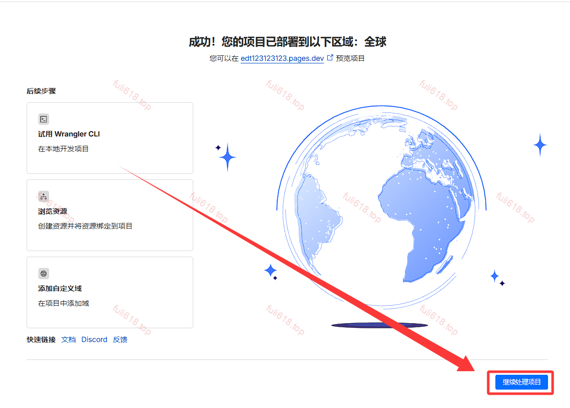 【最简单的节点搭建】免费快速拥有自己的节点(Cloudflare篇) 7 部署成功