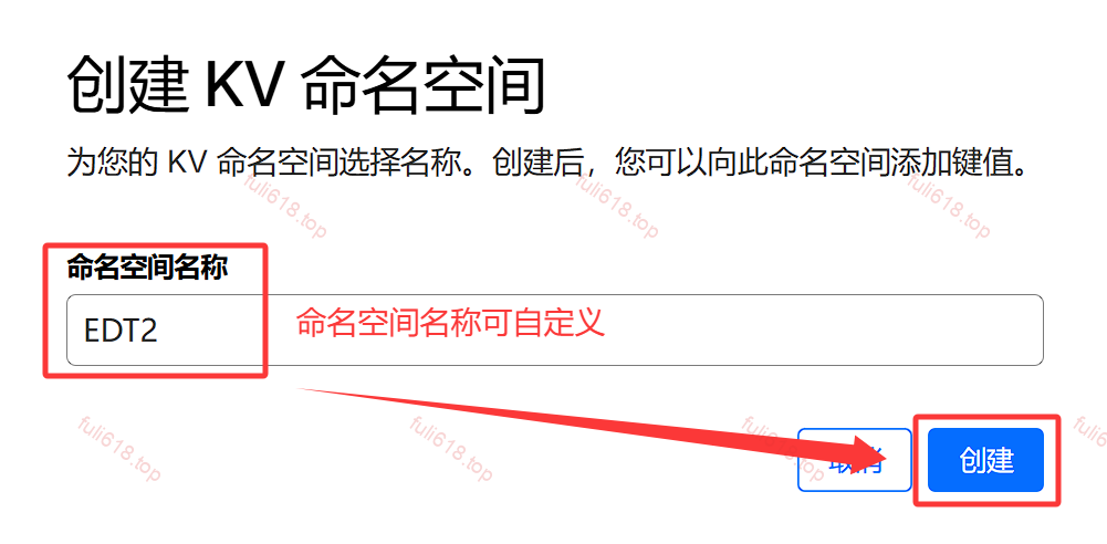 【最简单的节点搭建】免费快速拥有自己的节点(Cloudflare篇) 11 命名空间创建完成