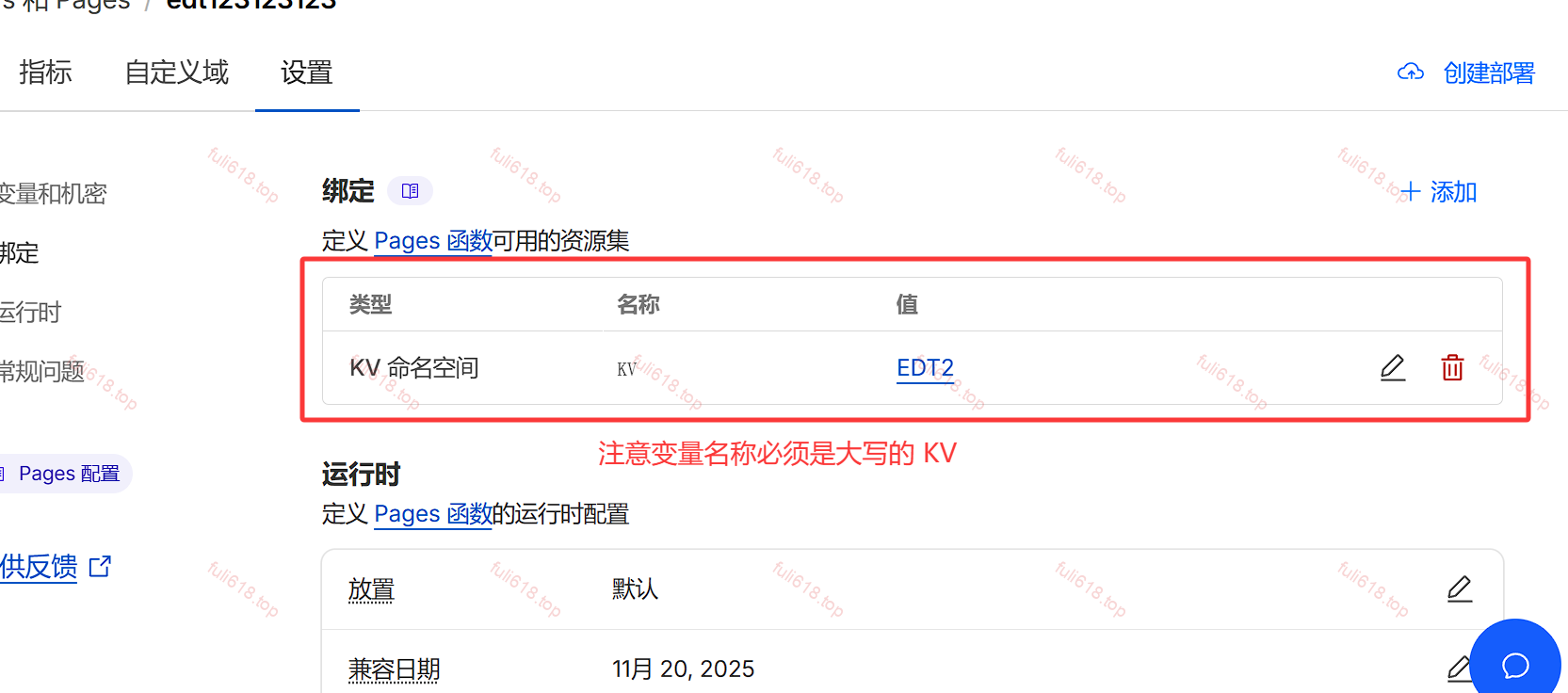 【最简单的节点搭建】免费快速拥有自己的节点(Cloudflare篇) 14 绑定成功