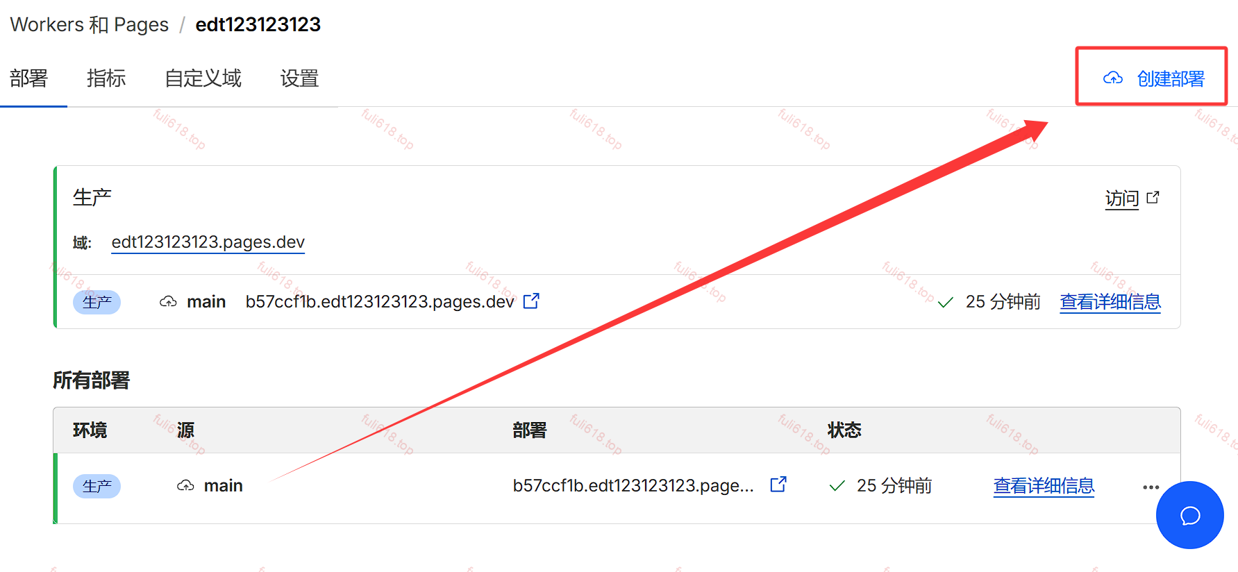 【最简单的节点搭建】免费快速拥有自己的节点(Cloudflare篇) 15 重试部署