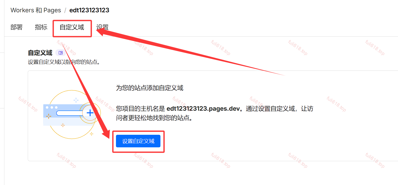 【最简单的节点搭建】免费快速拥有自己的节点(Cloudflare篇) 19 设置自定义域