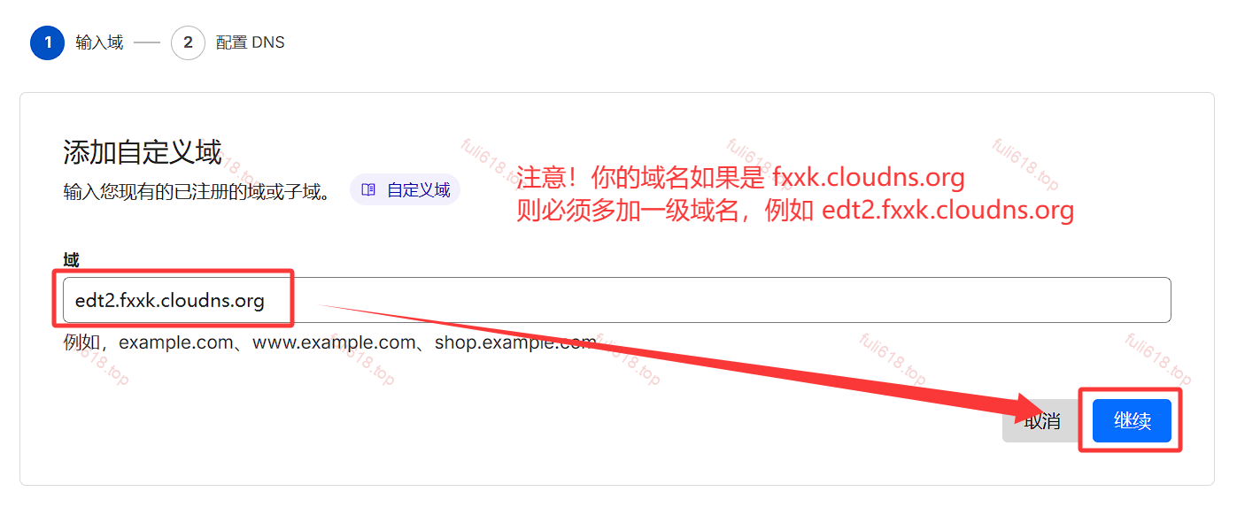 【最简单的节点搭建】免费快速拥有自己的节点(Cloudflare篇) 20 添加自定义域
