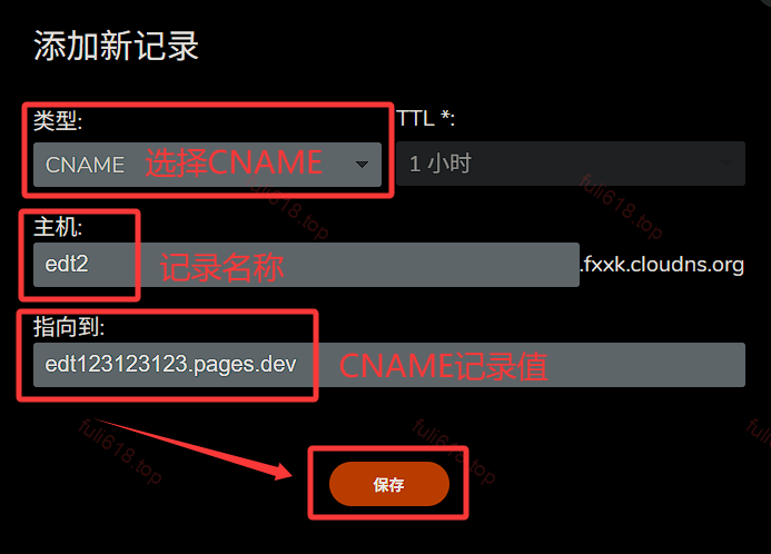 【最简单的节点搭建】免费快速拥有自己的节点(Cloudflare篇) 23 添加自定义记录