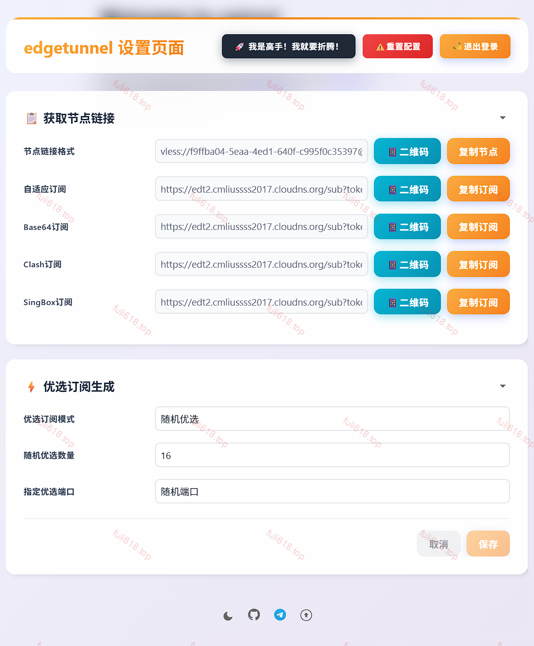 【最简单的节点搭建】免费快速拥有自己的节点(Cloudflare篇) 27 登录