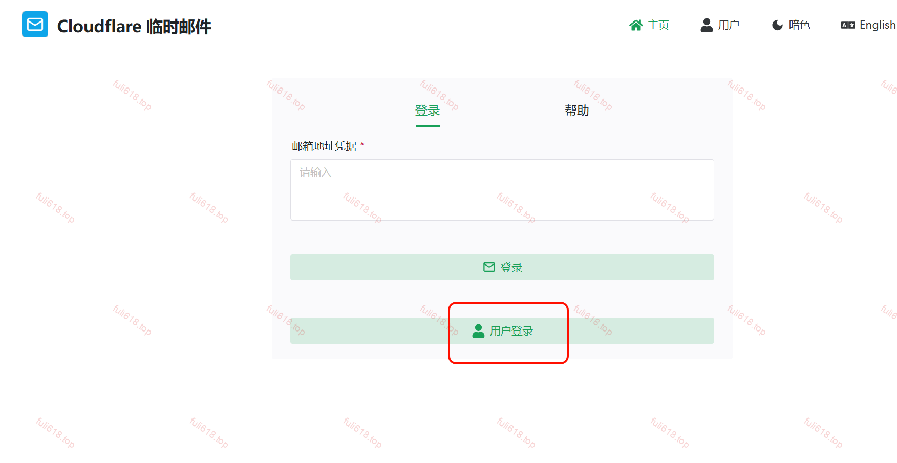 2026版自建Cloudflare临时邮箱/域名邮箱保姆级图文攻略 87 image