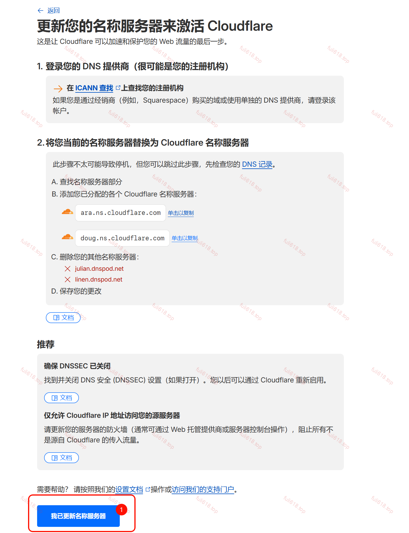 2026版自建Cloudflare临时邮箱/域名邮箱保姆级图文攻略 14 image