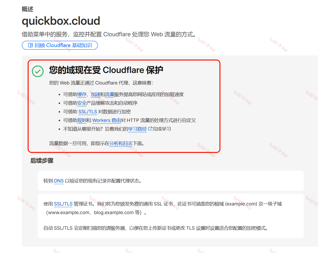 2026版自建Cloudflare临时邮箱/域名邮箱保姆级图文攻略 17 image