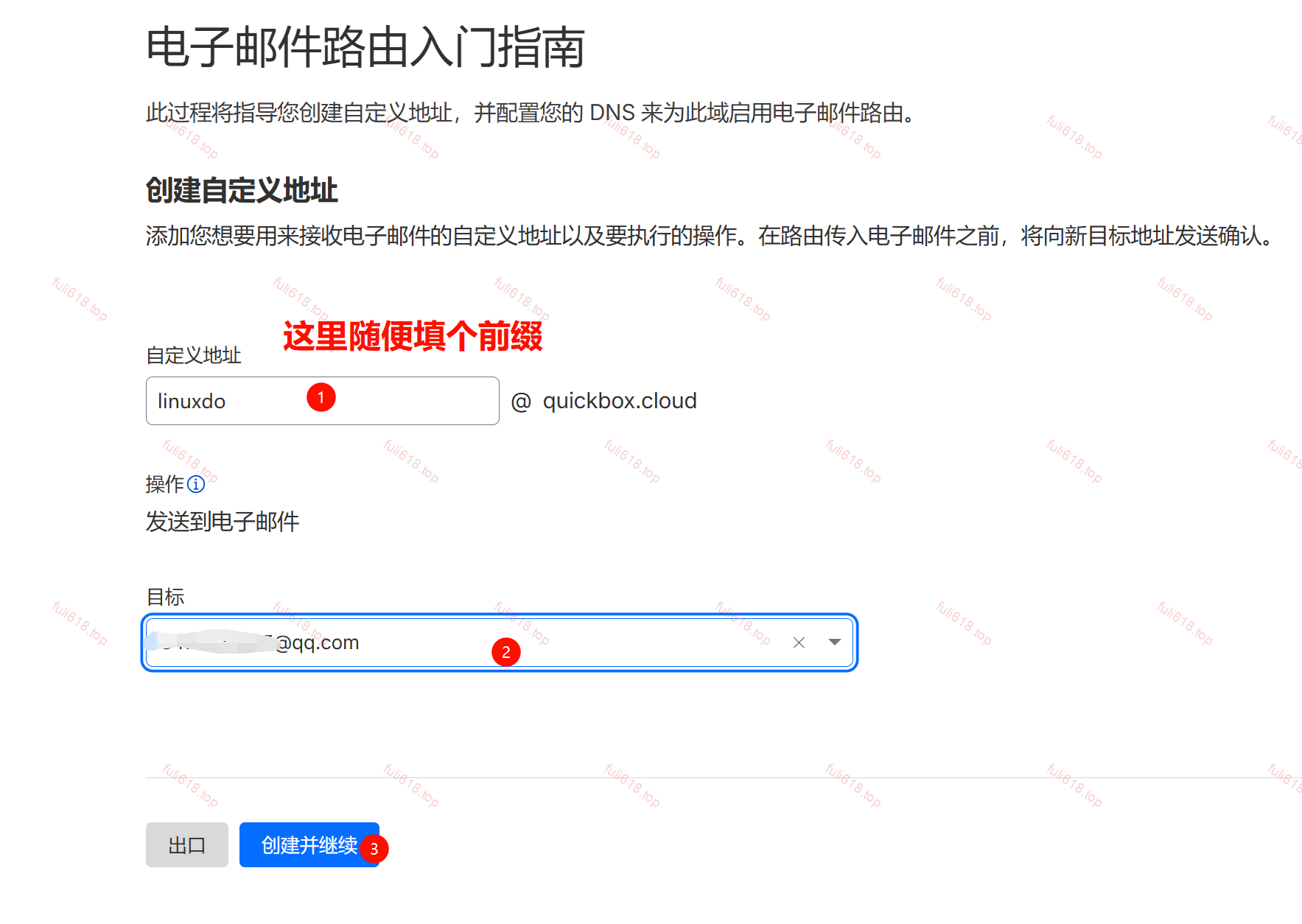 2026版自建Cloudflare临时邮箱/域名邮箱保姆级图文攻略 20 image