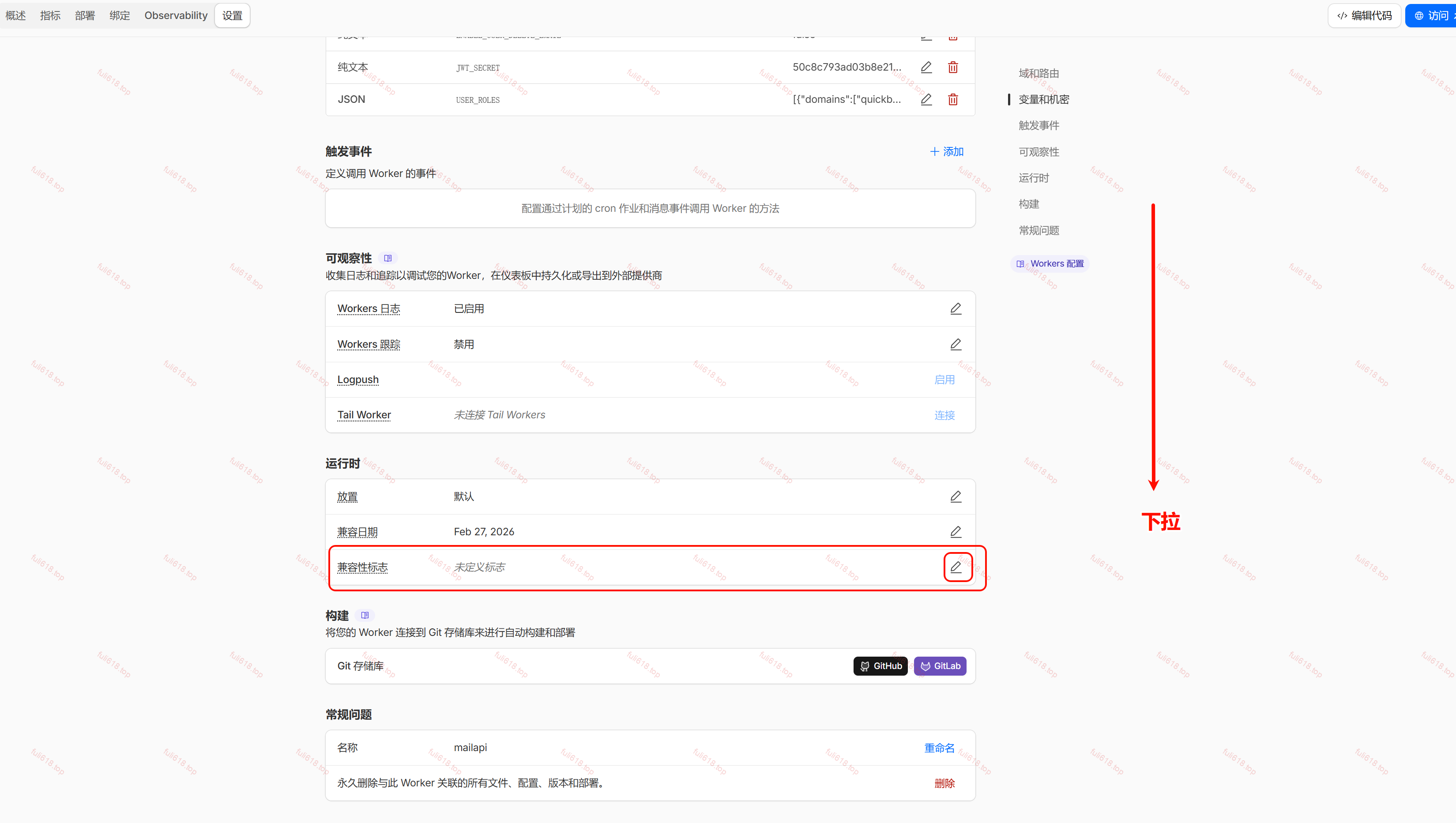 2026版自建Cloudflare临时邮箱/域名邮箱保姆级图文攻略 50 image