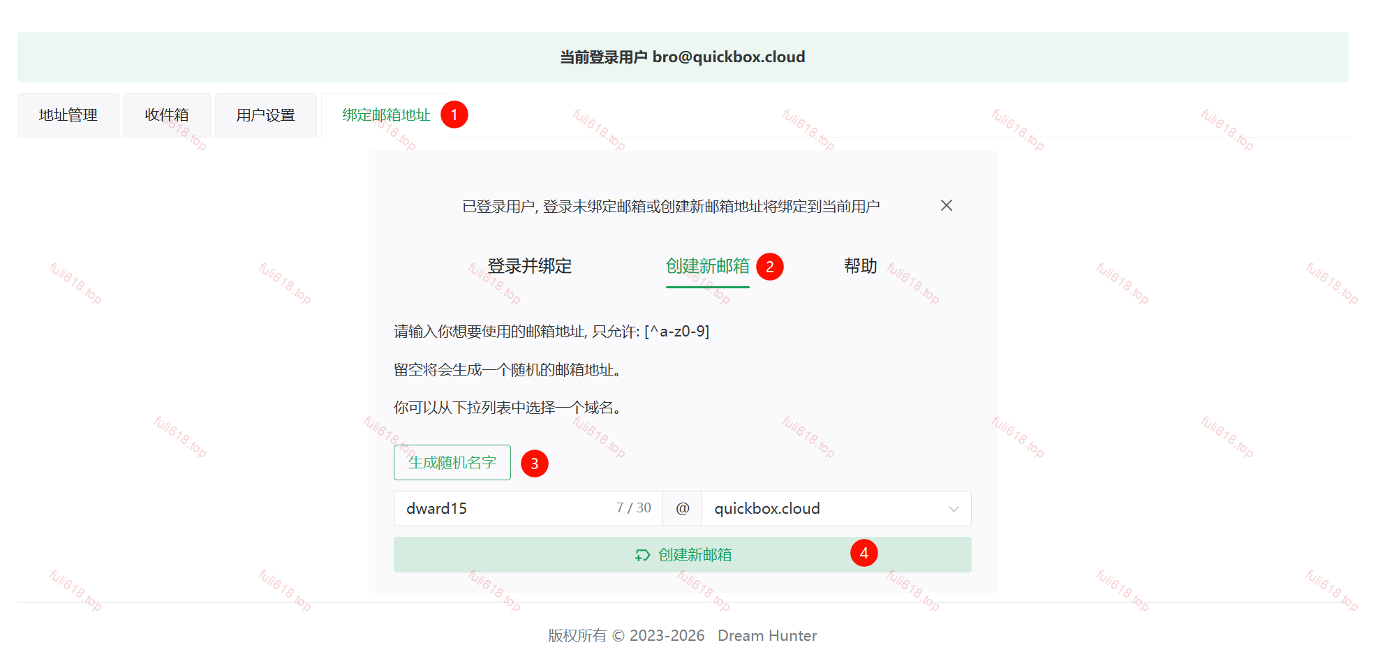 2026版自建Cloudflare临时邮箱/域名邮箱保姆级图文攻略 89 image