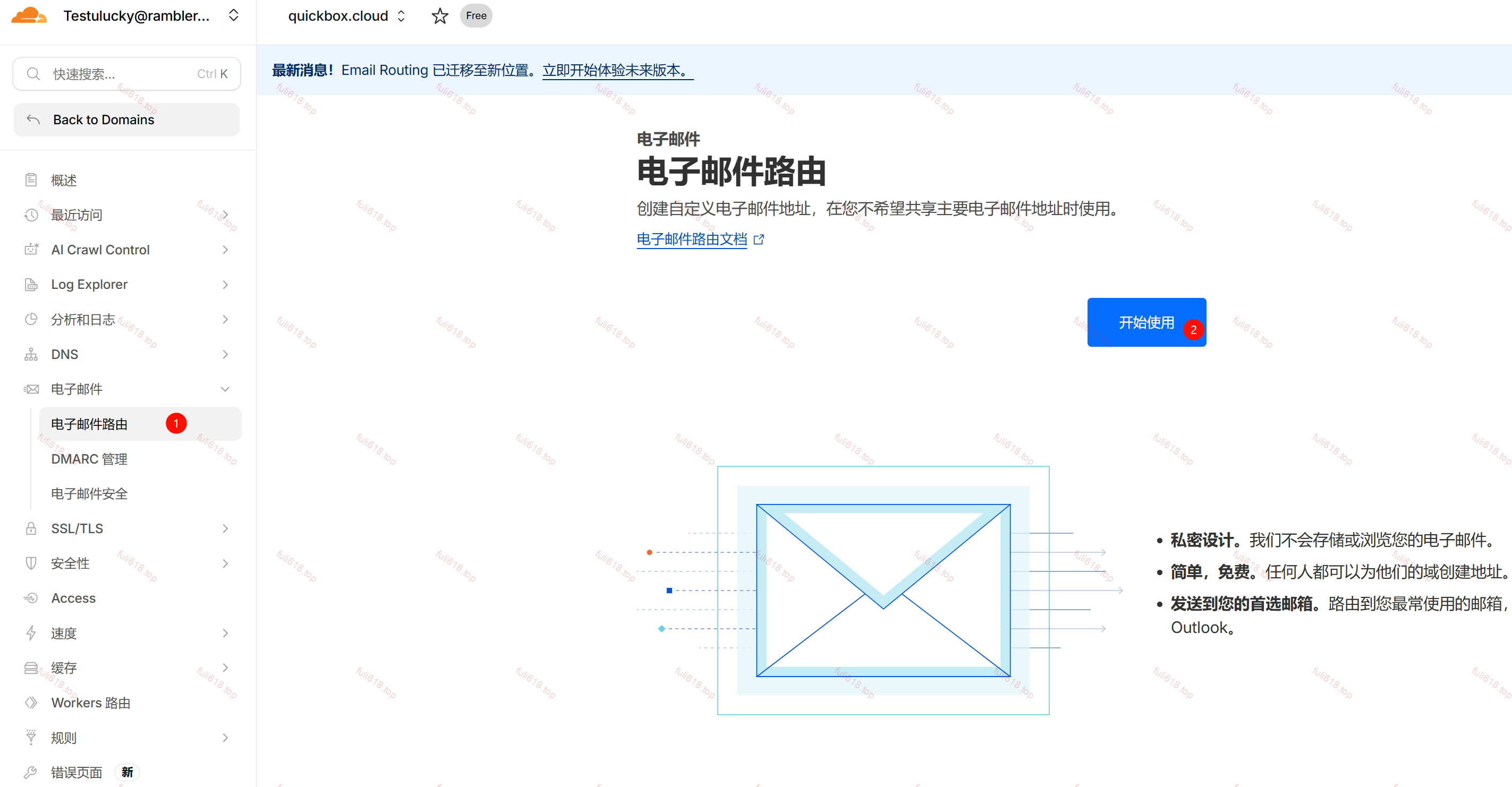2026版自建Cloudflare临时邮箱/域名邮箱保姆级图文攻略 19 image