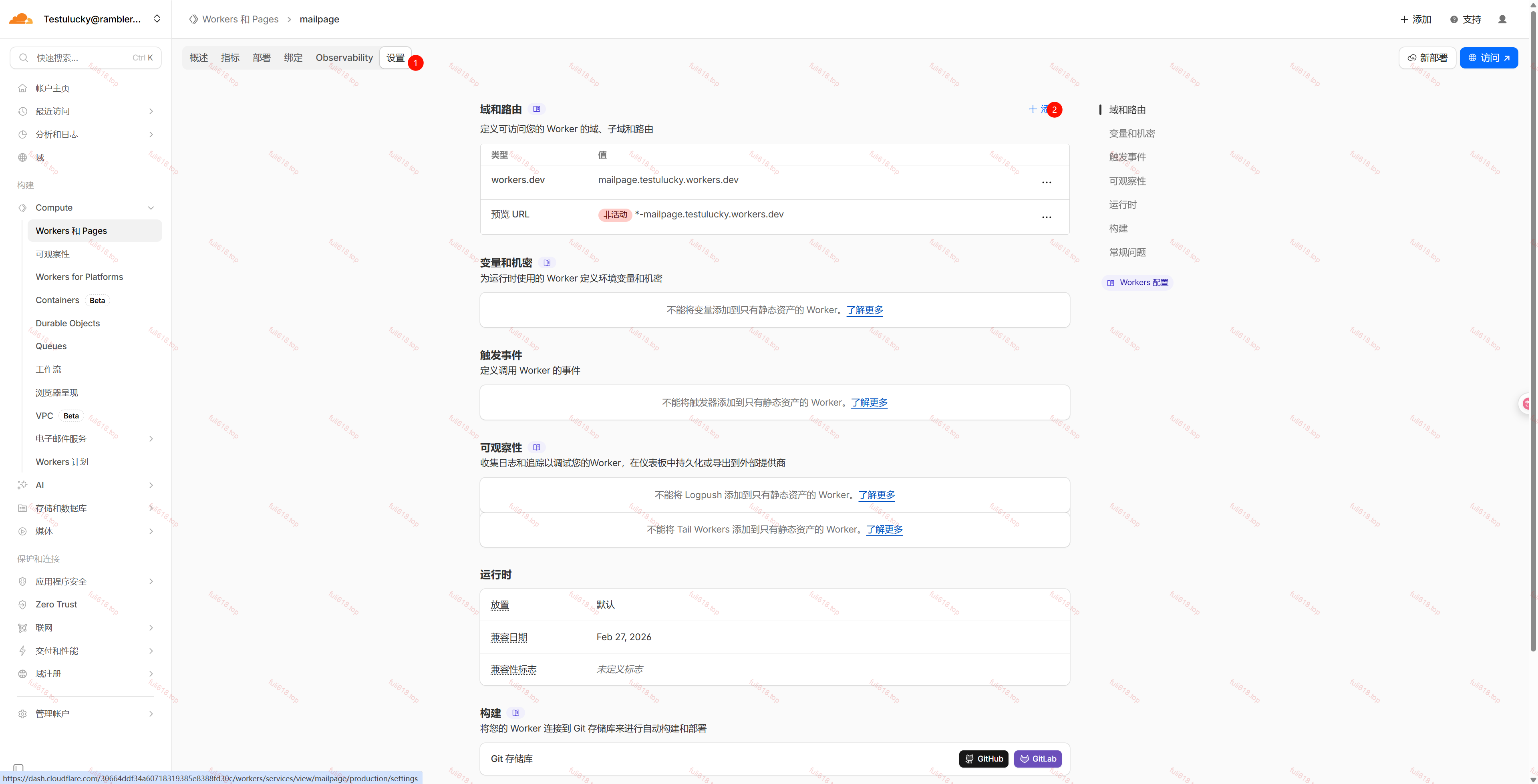 2026版自建Cloudflare临时邮箱/域名邮箱保姆级图文攻略 75 image