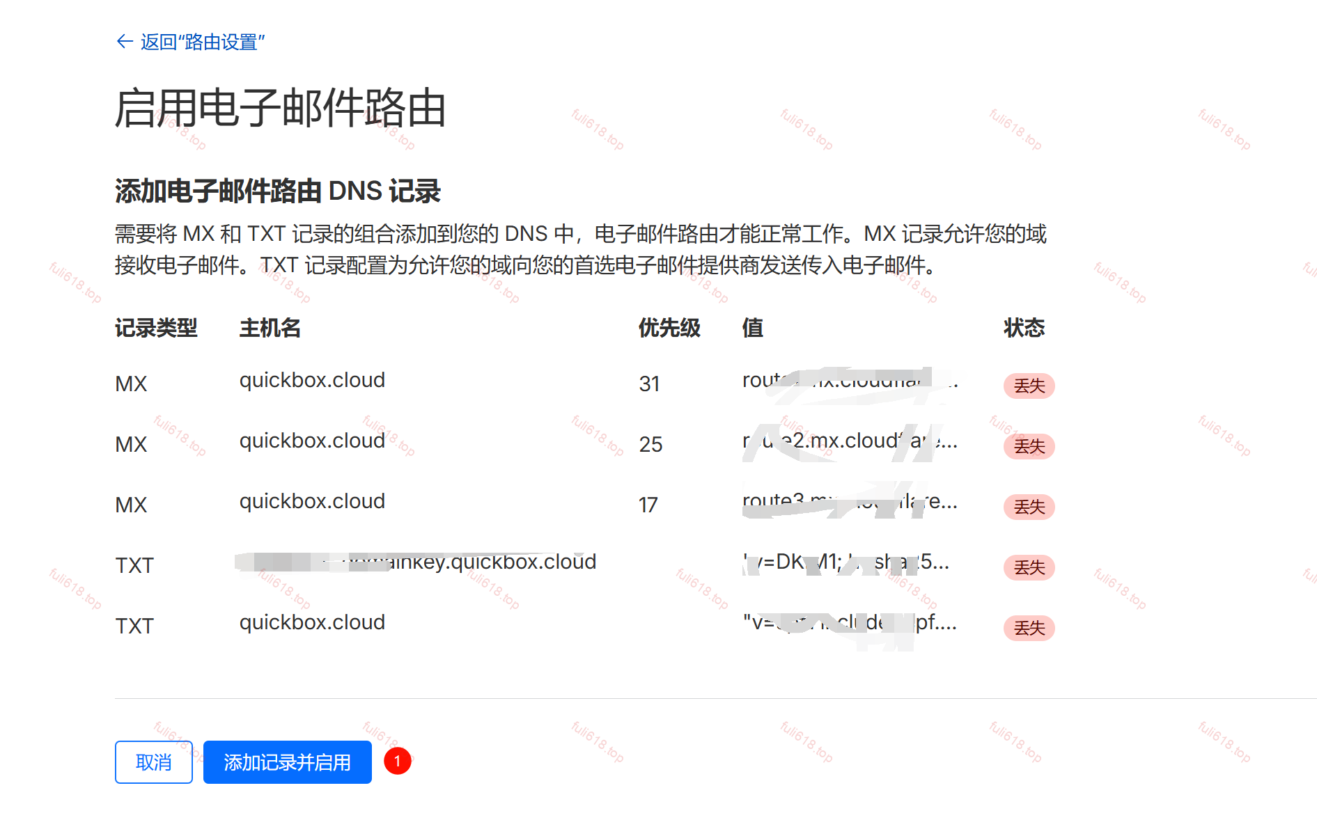 2026版自建Cloudflare临时邮箱/域名邮箱保姆级图文攻略 22 image