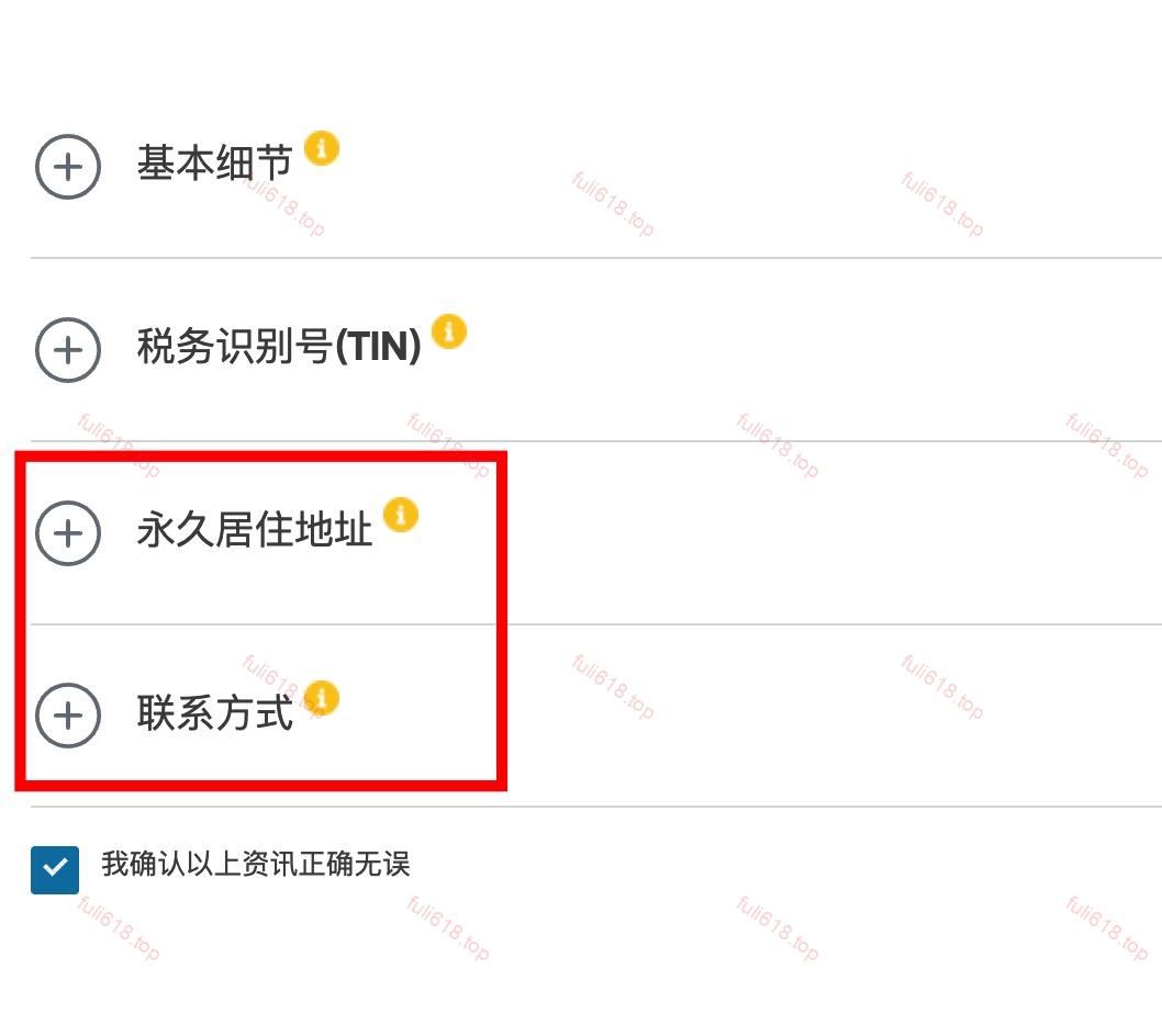 嘉信券商开户全流程保姆级攻略 22 iShot_2026-01-08_14.55.10