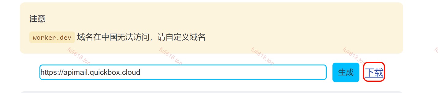 2026版自建Cloudflare临时邮箱/域名邮箱保姆级图文攻略 68 image