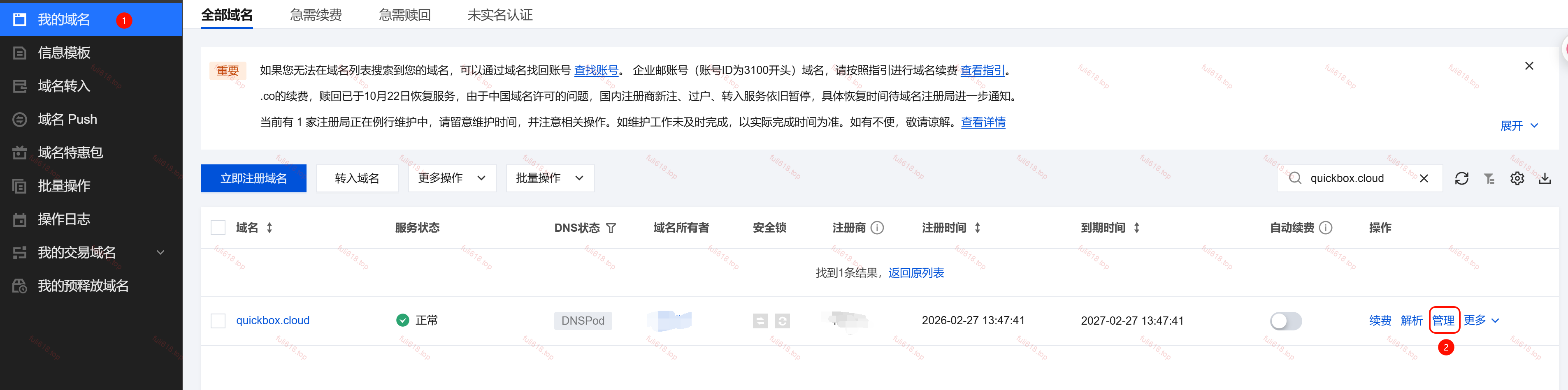 2026版自建Cloudflare临时邮箱/域名邮箱保姆级图文攻略 11 image