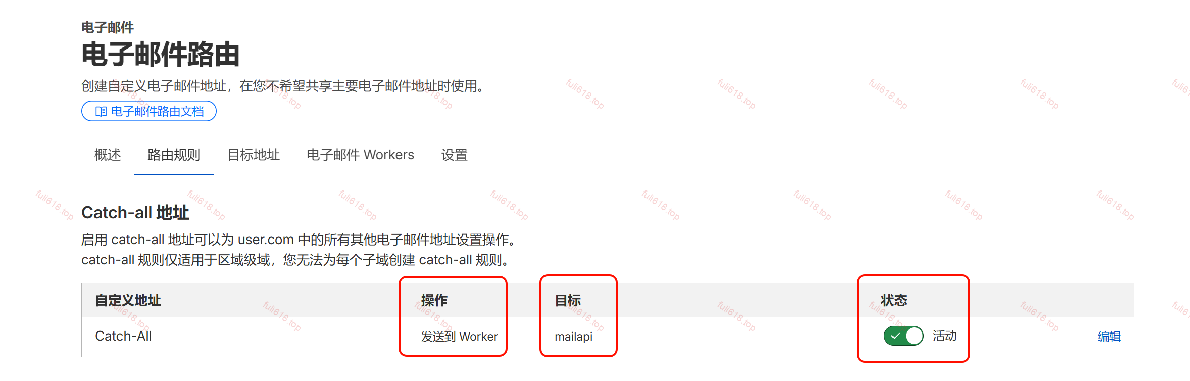2026版自建Cloudflare临时邮箱/域名邮箱保姆级图文攻略 66 image