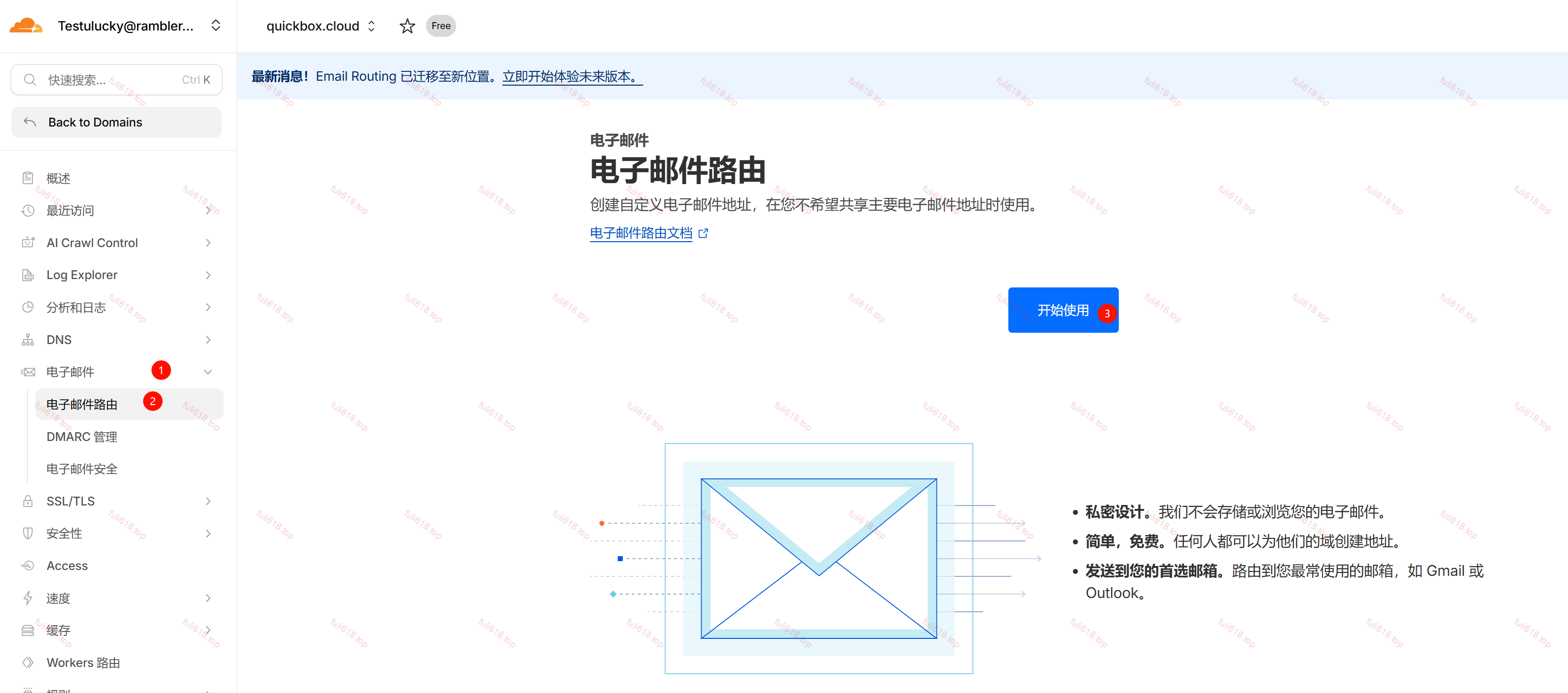 2026版自建Cloudflare临时邮箱/域名邮箱保姆级图文攻略 18 image