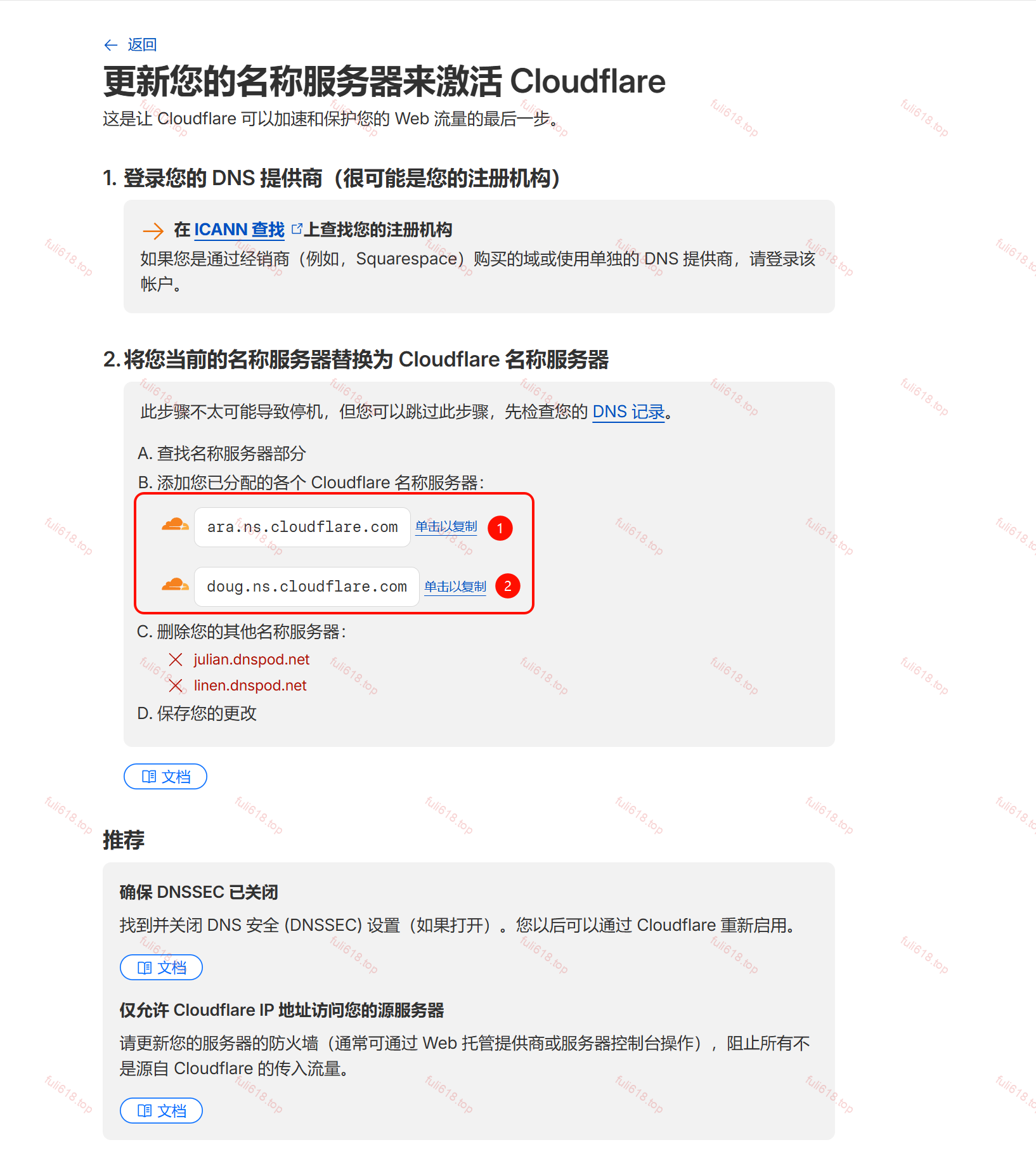 2026版自建Cloudflare临时邮箱/域名邮箱保姆级图文攻略 9 image