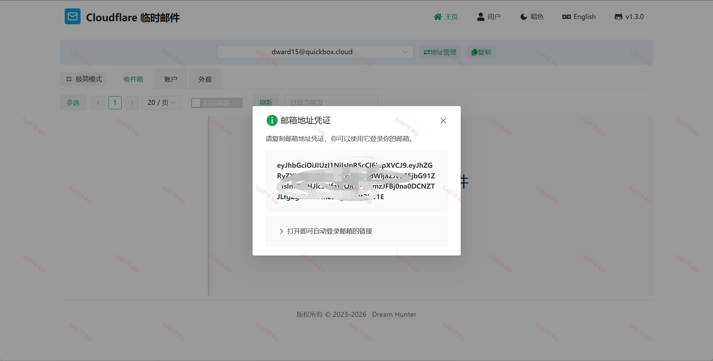 2026版自建Cloudflare临时邮箱/域名邮箱保姆级图文攻略 90 image